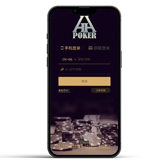 HHpoker轻量版